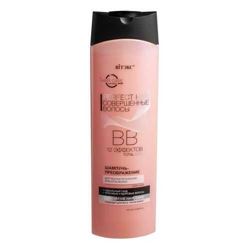 Шампунь Витэкс Perfect Hair 470 мл в Улыбка Радуги