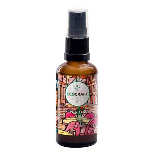 Сыворотка для волос EcoCraft Hair Serum French silk 50 мл в Улыбка Радуги
